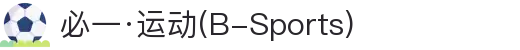 必一·运动(b-Sports)官方网站